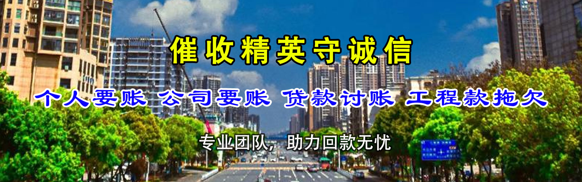 台江讨债公司